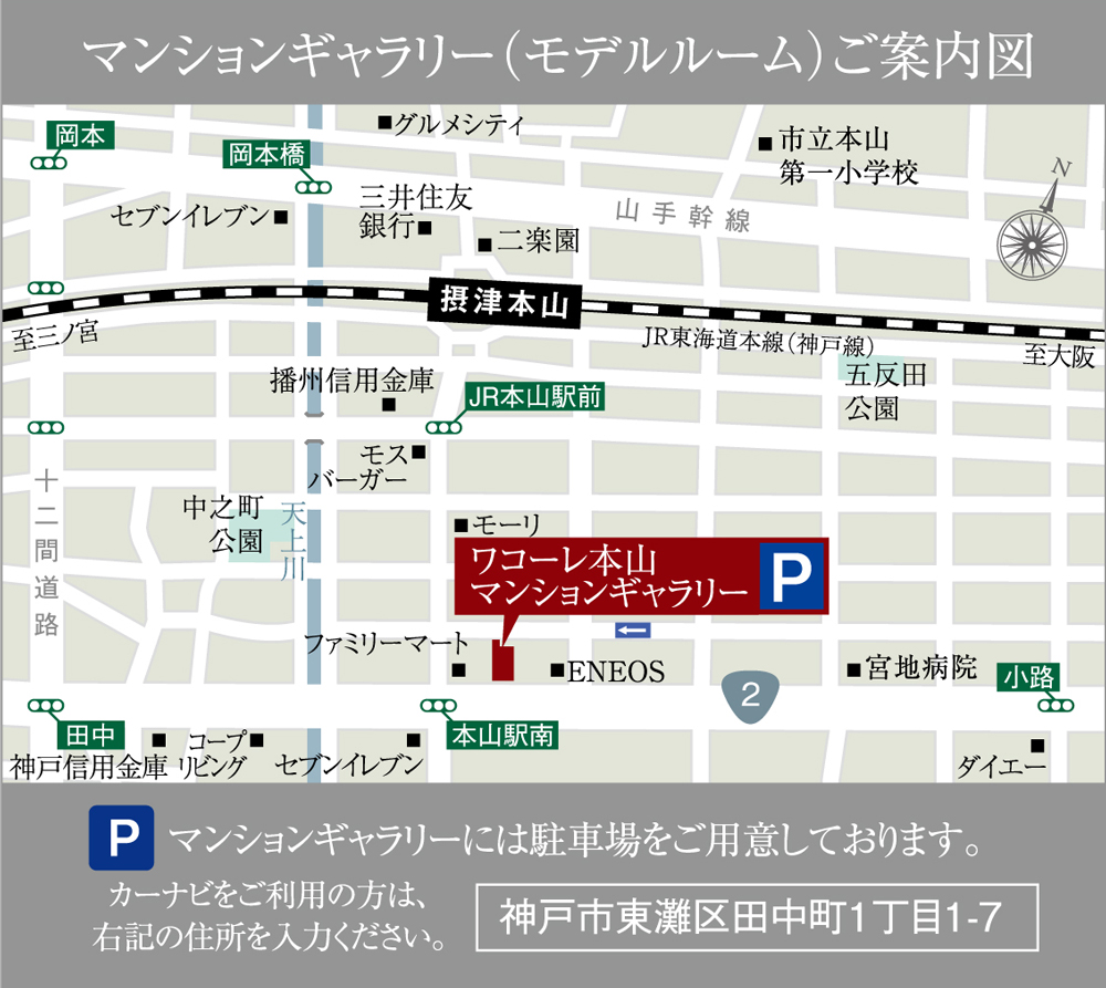 ホームズ ワコーレ岡本ザ レジデンスの建物情報 兵庫県神戸市東灘区岡本3丁目77番1 登記簿 神戸市東灘区岡本3丁目13番以下未定 住居表示実施地区 ホームズ ワコーレ岡本ザ レジデンスの建物情報 兵庫県神戸市東灘区岡本3丁目77番1 登記簿 神戸市東灘区岡本3丁目13番以下未定 住居表示実施地区