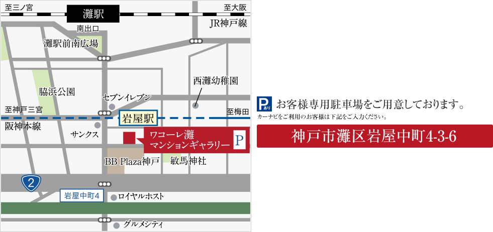ホームズ ワコーレ ザ ハウス神戸熊内町の建物情報 兵庫県神戸市中央区熊内町5丁目4番5号 ワコーレ ザ ハウス神戸熊内町 部屋番号 住居表示