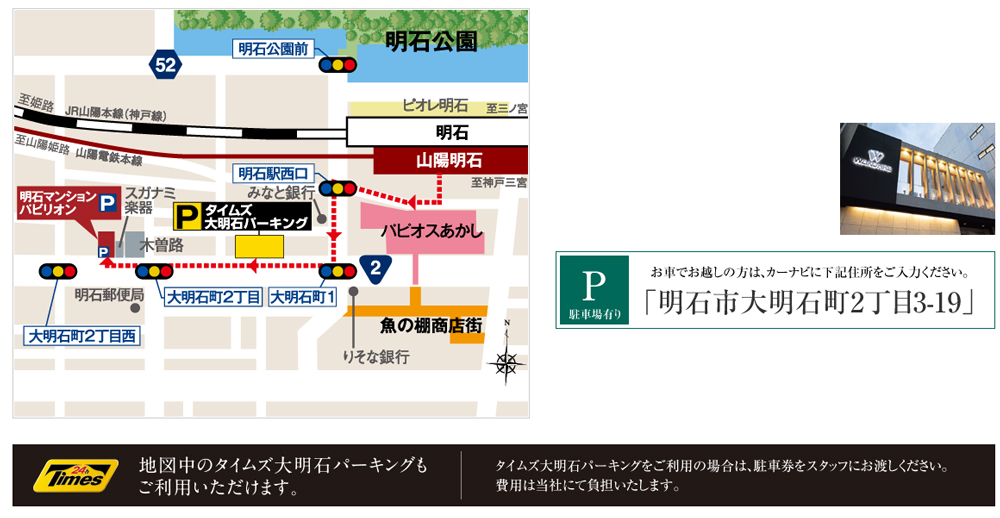 ホームズ ワコーレ明石ブライトショアの建物情報 兵庫県明石市西新町3丁目8番1 登記簿 兵庫県明石市西新町3丁目6番以下未定 住居表示実施地区 ホームズ ワコーレ明石ブライトショアの建物情報 兵庫県明石市西新町3丁目8番1 登記簿 兵庫県明石市西新町3丁目6番以下未定 住居表示実施地区