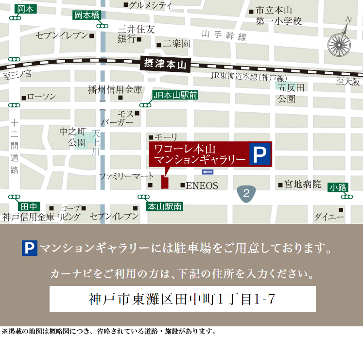 ホームズ ワコーレ神戸本山中町el Zの建物情報 兵庫県神戸市東灘区本山中町1丁目505番 506番 登記簿 所在地 神戸市東灘区本山中町1丁目11番以下未定 住居表示実施地区 ホームズ ワコーレ神戸本山中町el Zの建物情報 兵庫県神戸市東灘区本山中町1丁目505番 506番 登記簿 所在地 神戸市東灘区本山中町1丁目11番以下未定 住居表示実施地区