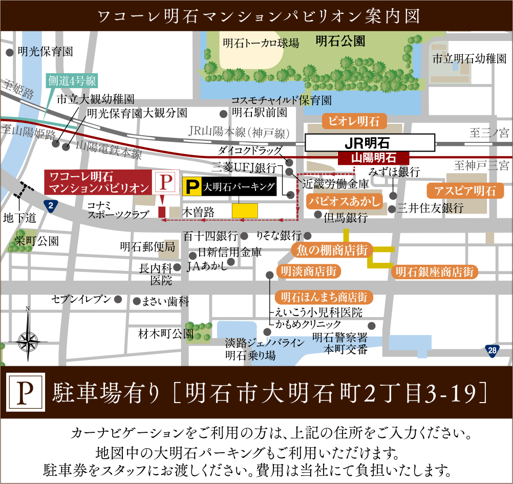 ワコーレ グラン明石フロント（明石駅前プロジェクト）：モデルルーム地図