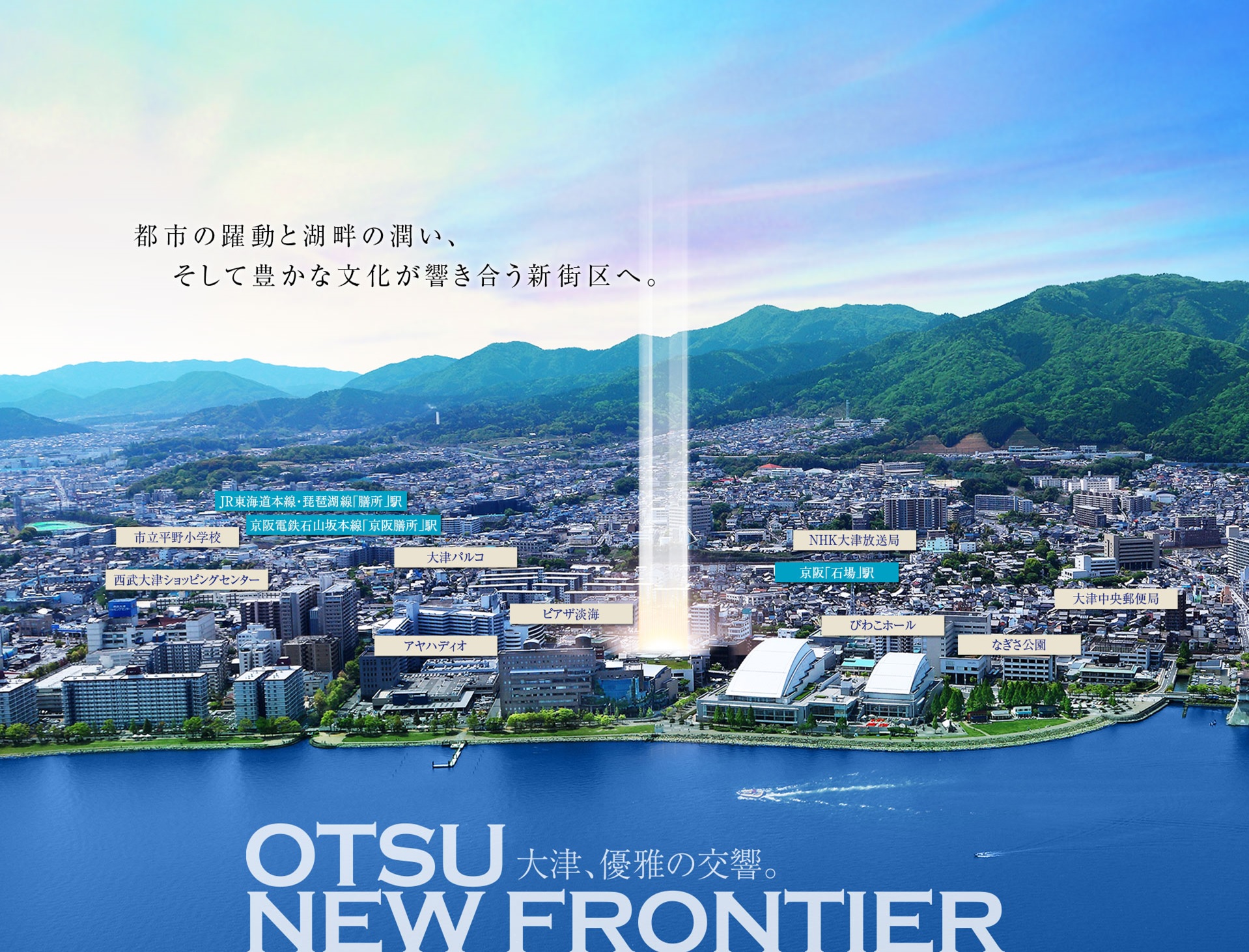 ホームズ レ ジェイド大津 なぎさ公園の建物情報 滋賀県大津市打出浜34 11 地番