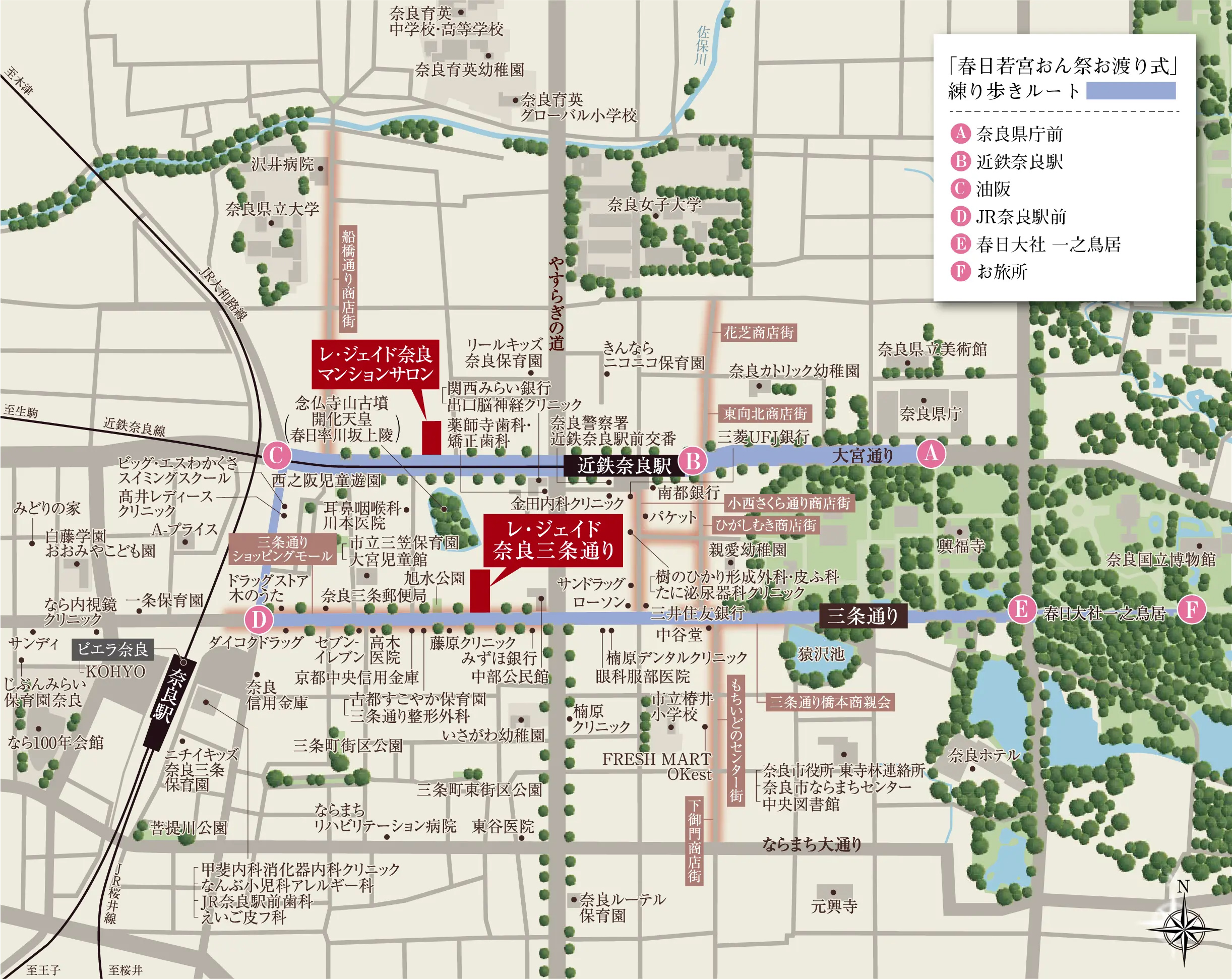 レ・ジェイド奈良三条通り：案内図