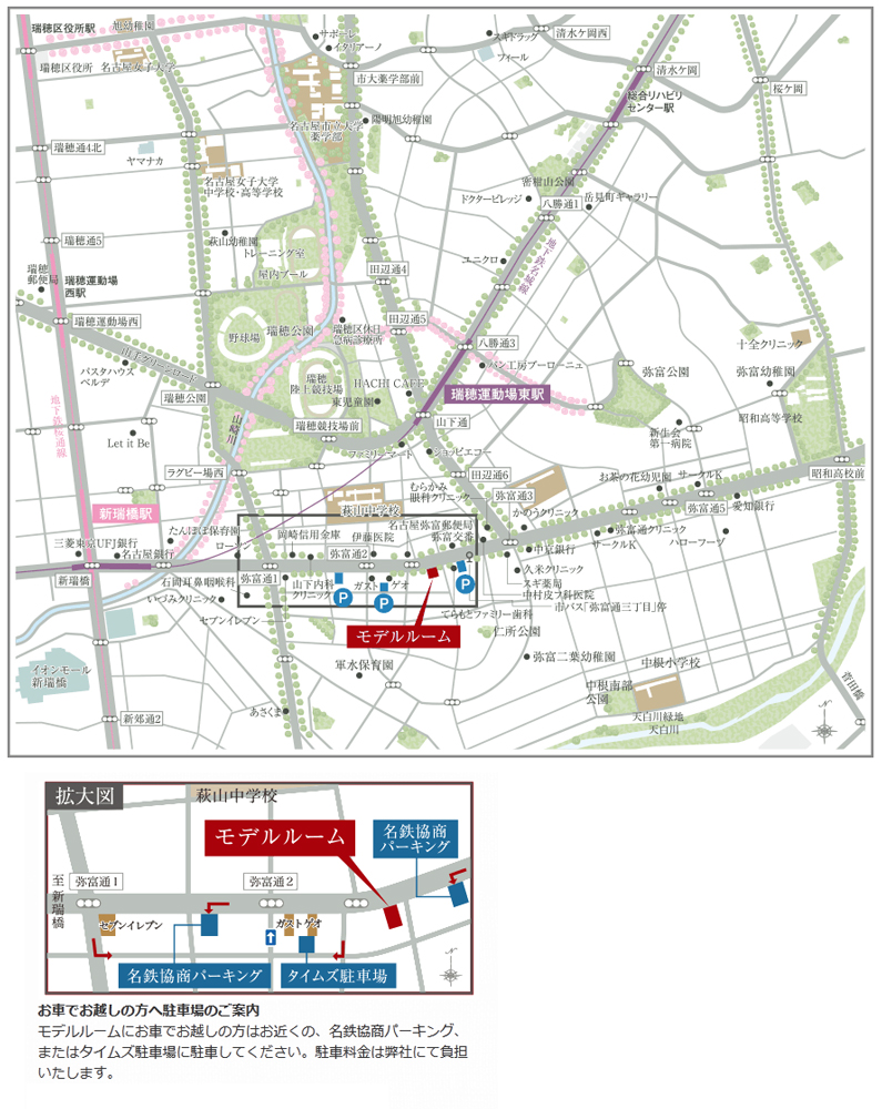 ホームズ ユニーブル瑞穂運動場東スカイテラスの建物情報 愛知県名古屋市瑞穂区弥富通三丁目50番地