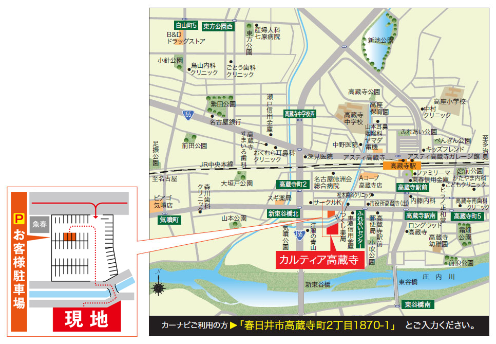 ホームズ カルティア高蔵寺の建物情報 愛知県春日井市高蔵寺町2丁目1870番1