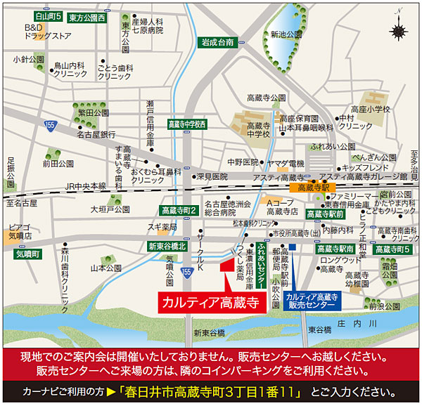 ホームズ カルティア高蔵寺の建物情報 愛知県春日井市高蔵寺町2丁目1870番1