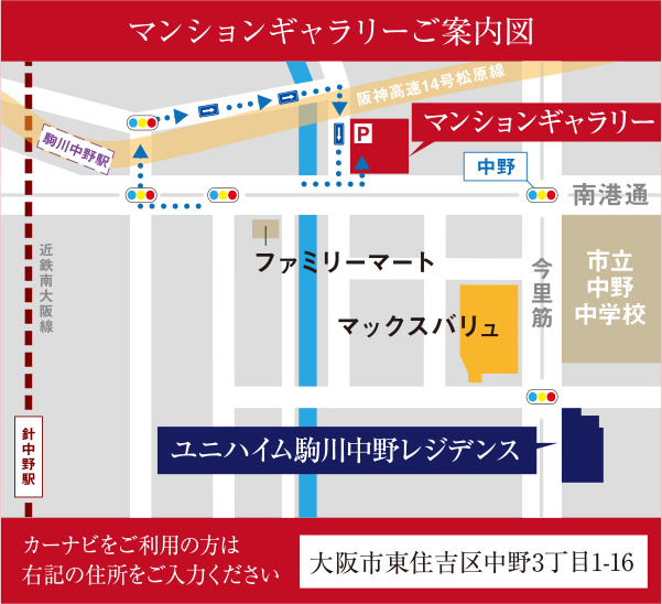 ホームズ ユニハイム駒川中野レジデンスの建物情報 大阪府大阪市東住吉区中野4丁目5 25 5 35 地番 ホームズ ユニハイム駒川中野レジデンスの建物情報 大阪府大阪市東住吉区中野4丁目5 25 5 35 地番