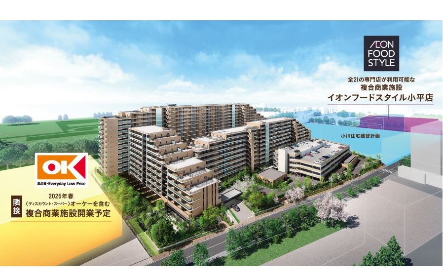 Grace Garden 小平小川東 コンセプト