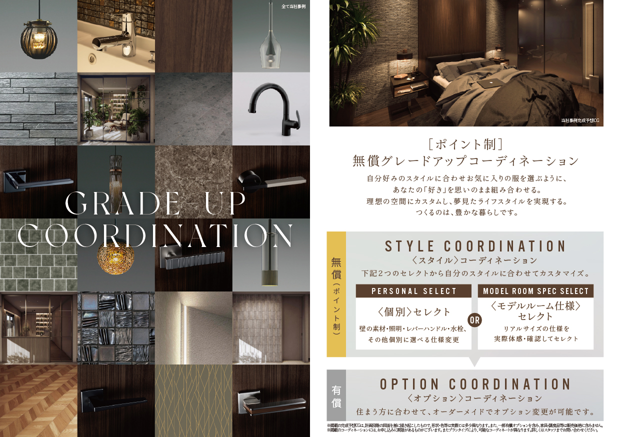 グラサージュ横濱桜木町アーバンヘリテージ コンセプト