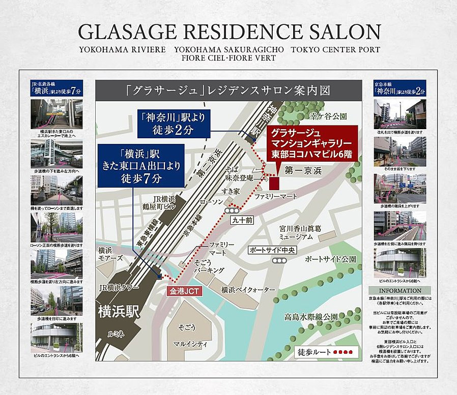 ホームズ グラサージュ横濱桜木町フィオーレシエルの建物情報 神奈川県横浜市西区花咲町5丁目132 地番