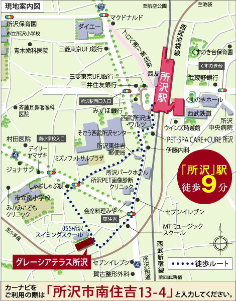 ホームズ グレーシアテラス所沢の建物情報 埼玉県所沢市南住吉403 1 地番