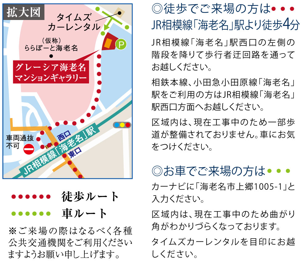 ホームズ グレーシア海老名の建物情報 神奈川県海老名市上郷扇田622 1他 地番 海老名駅西口土地区画整理事業iブロック保留地 画地番号4 1