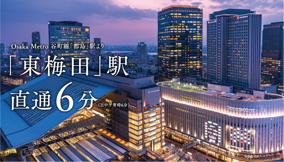 リバーガーデン都島 コンセプト