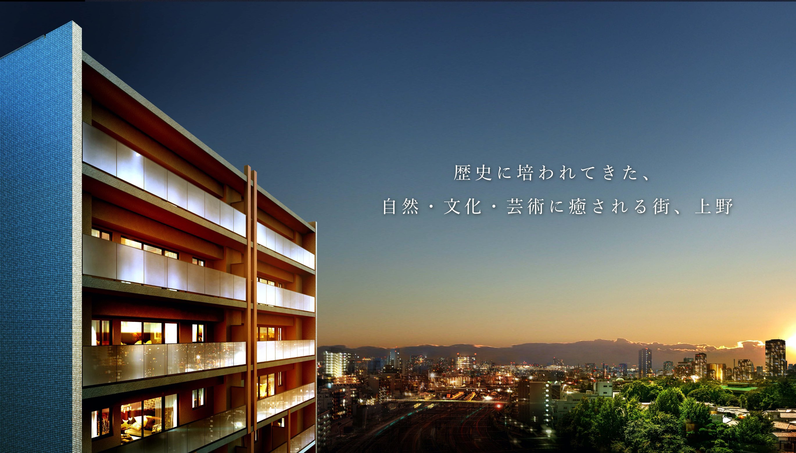 ホームズ ルフォン上野公園 ザ レジデンス 新築マンションの物件情報 価格 間取り