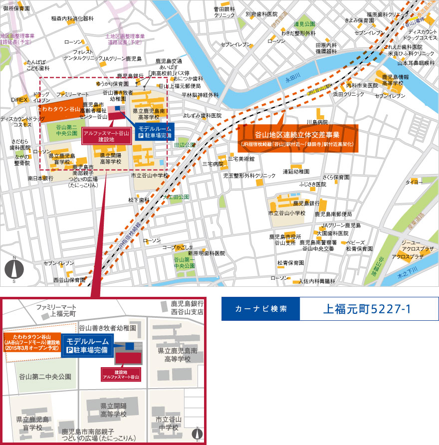 ホームズ アルファスマート谷山 最終期 の建物情報 鹿児島県鹿児島市上福元町5227番1 5255番2