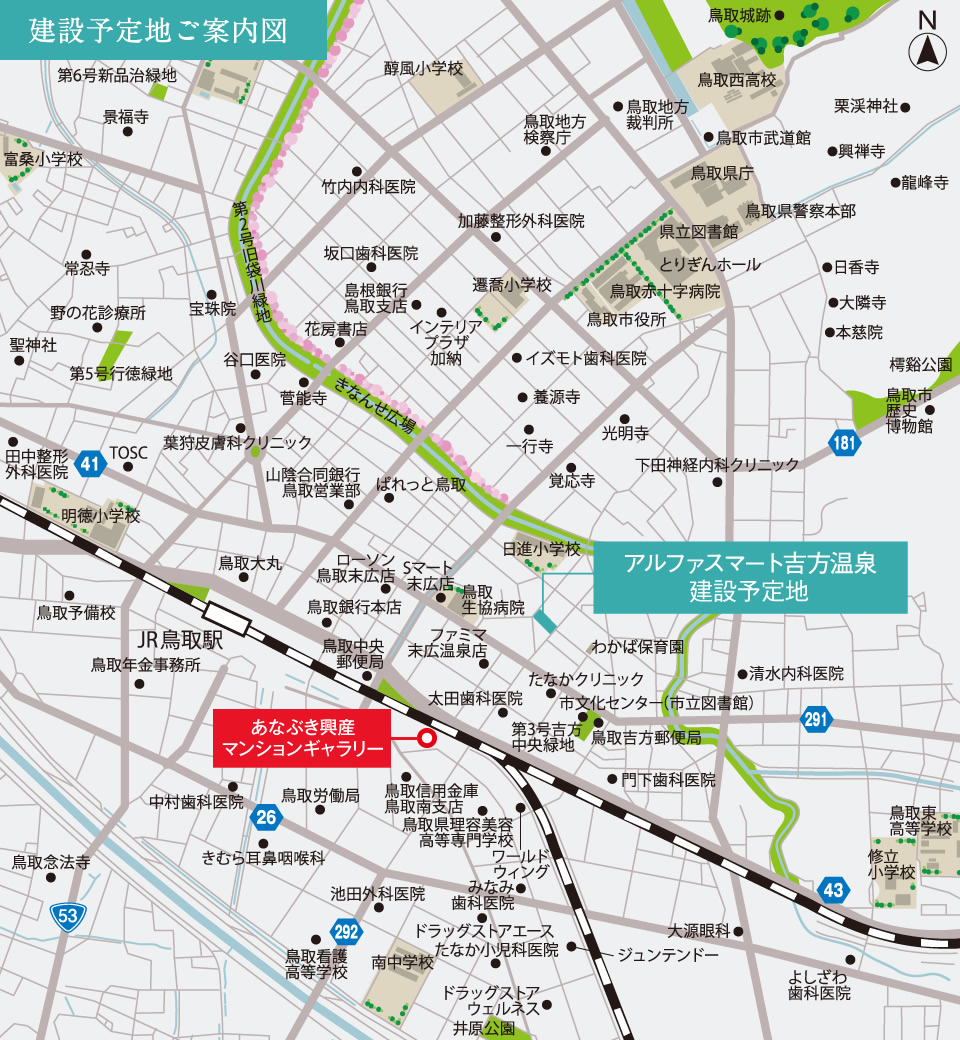 ホームズ アルファスマート吉方温泉の建物情報 鳥取県鳥取市吉方温泉1丁目561 2