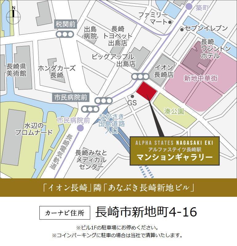 ホームズ アルファステイツ長崎駅の建物情報 長崎県長崎市筑後町2番1 ホームズ アルファステイツ長崎駅の建物情報 長崎県長崎市筑後町2番1