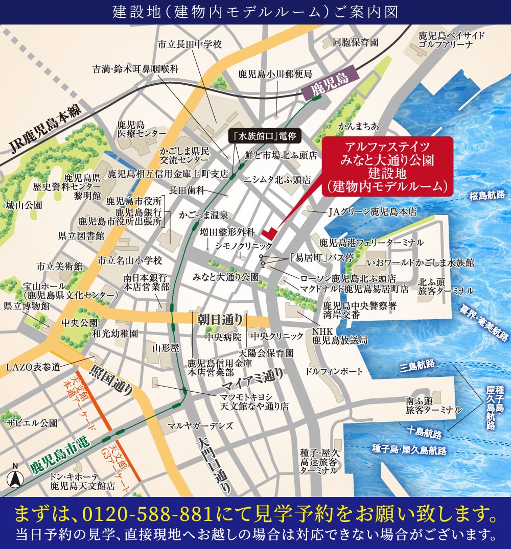 ホームズ アルファステイツみなと大通り公園の建物情報 鹿児島県鹿児島市易居町9番2