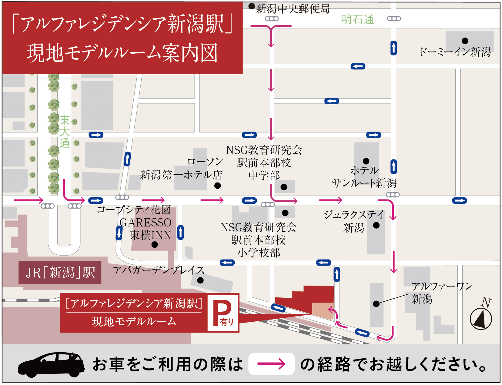 ホームズ アルファレジデンシア新潟駅の建物情報 新潟県新潟市中央区花園1丁目79 1 79 2 80 81 ホームズ アルファレジデンシア新潟駅の建物情報 新潟県新潟市中央区花園1丁目79 1 79 2 80 81