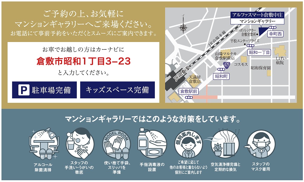 ホームズ アルファスマート倉敷中庄の建物情報 岡山県倉敷市松島字へら田1105 1