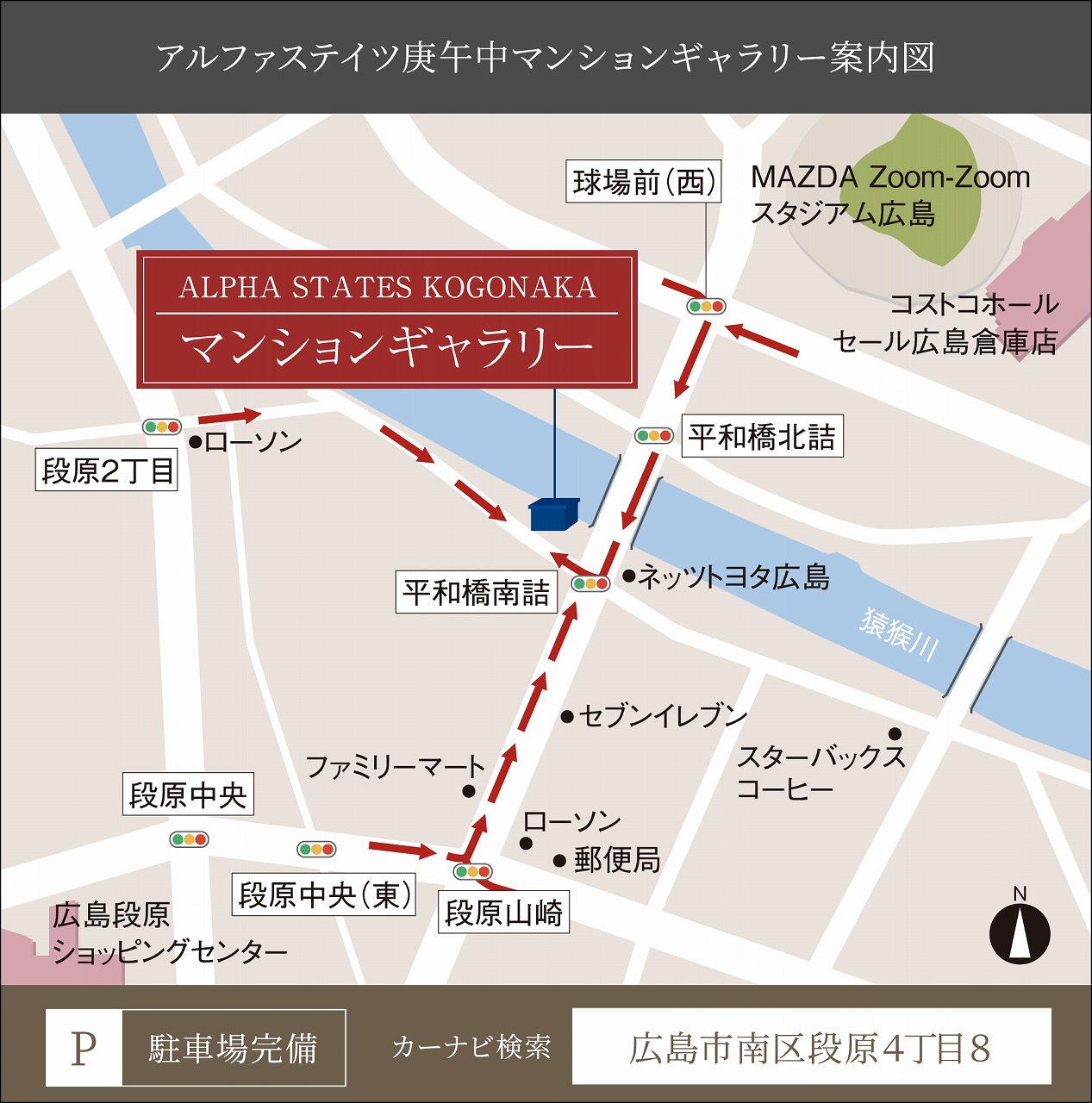 アルファステイツ庚午中：モデルルーム地図