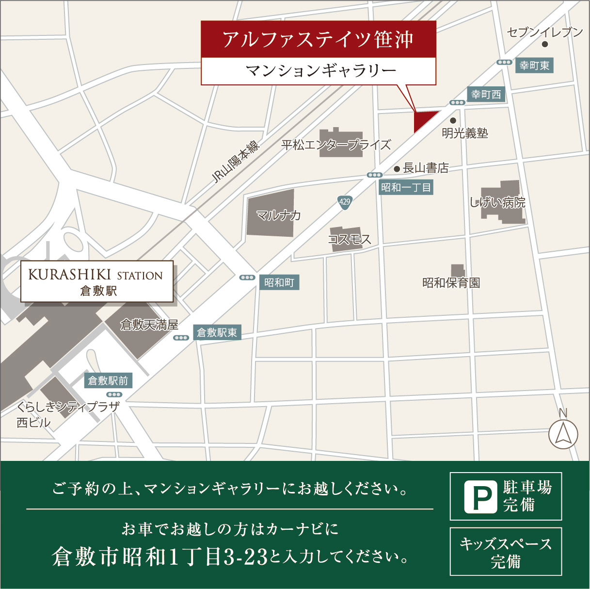 アルファステイツ笹沖：モデルルーム地図