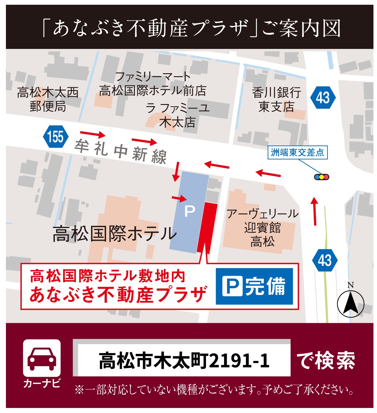 アルファステイツ伏石中央公園：モデルルーム地図