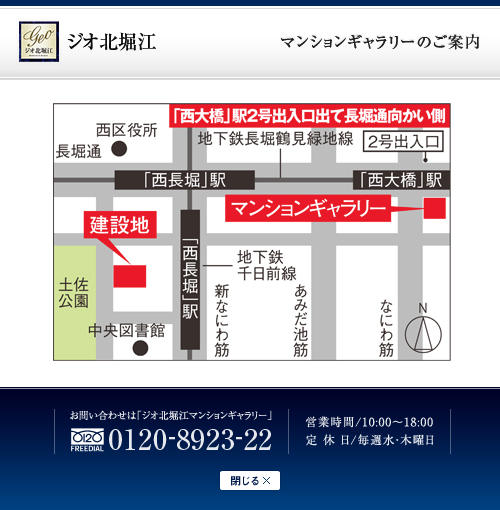 ホームズ ジオ北堀江の建物情報 大阪府大阪市西区北堀江4 1 5 地番 ホームズ ジオ北堀江の建物情報 大阪府大阪市西区北堀江4 1 5 地番