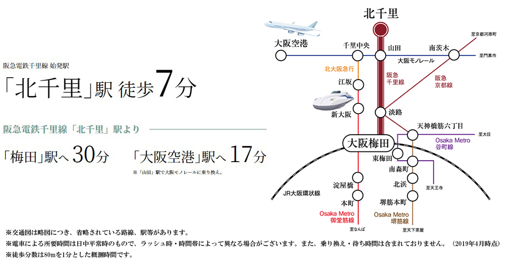 ホームズ ジオ北千里藤白台 新築マンションの物件情報 価格 間取り