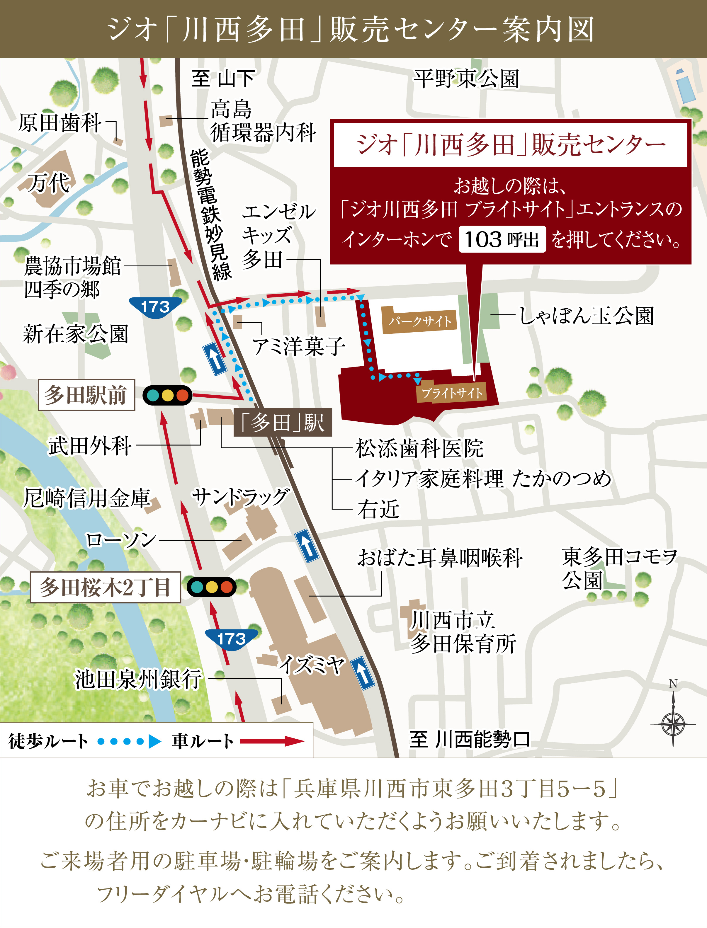 ジオ川西多田 ブライトサイト：モデルルーム地図