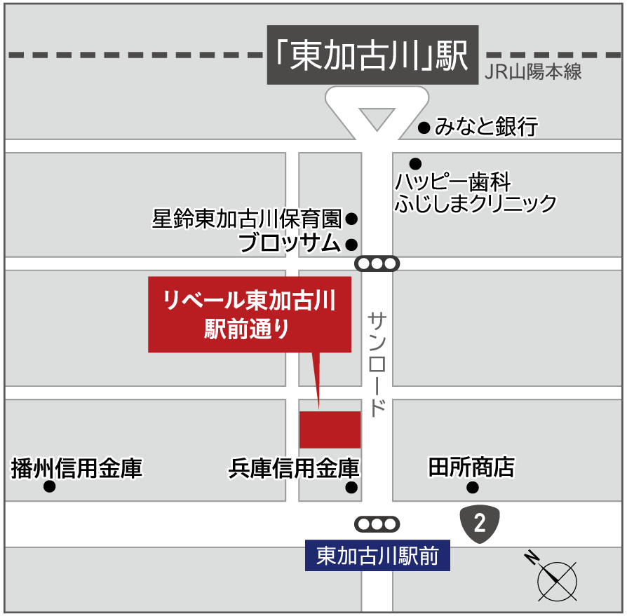 リベール東加古川駅前通り：モデルルーム地図