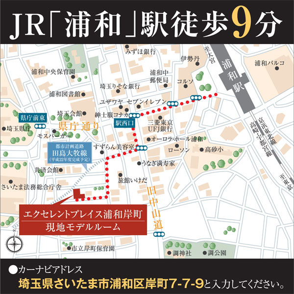 ホームズ エクセレントプレイス浦和岸町 最終期の建物情報 埼玉県さいたま市浦和区岸町7 7 9 住居表示 ホームズ エクセレントプレイス浦和岸町 最終期の建物情報 埼玉県さいたま市浦和区岸町7 7 9 住居表示
