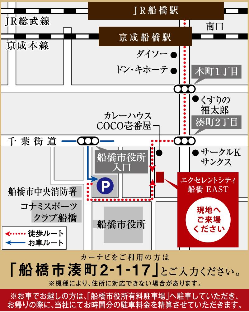ホームズ エクセレントシティ船橋eastの建物情報 千葉県船橋市湊町2丁目2421 30 地番