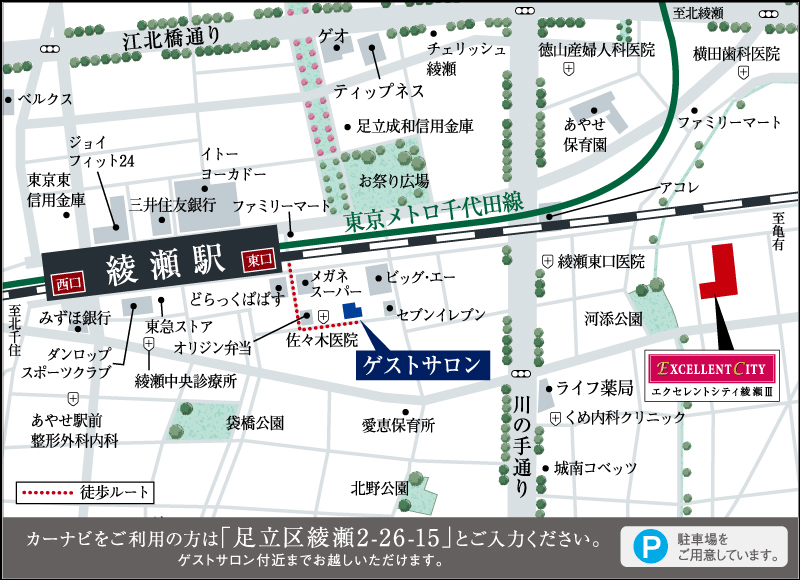 ホームズ エクセレントシティ綾瀬iiiの建物情報 東京都葛飾区西亀有2丁目1449番1 1450番 地番