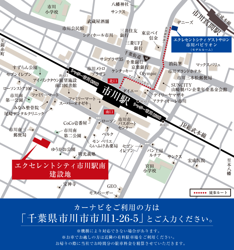 ホームズ エクセレントシティ市川駅南の建物情報 千葉県市川市市川南一丁目1602 1 地番 の一部他 ホームズ エクセレントシティ市川駅南の建物情報 千葉県市川市市川南一丁目1602 1 地番 の一部他