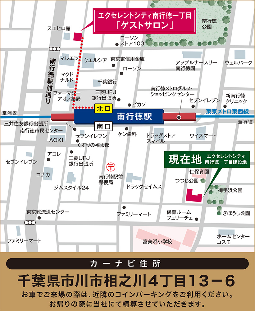 ホームズ エクセレントシティ南行徳一丁目の建物情報 千葉県市川市南行徳1丁目10番ー 以下未定 ホームズ エクセレントシティ南行徳一丁目の建物情報 千葉県市川市南行徳1丁目10番ー 以下未定