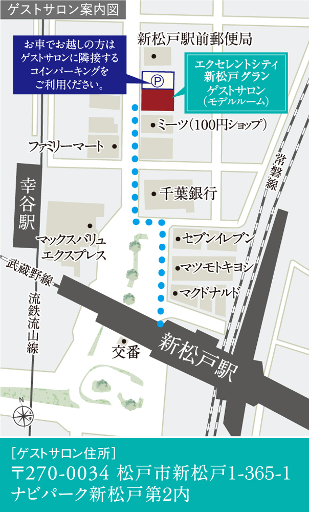 ホームズ エクセレントシティ新松戸グランの建物情報 千葉県松戸市大谷口字本城425番2の一部 大谷口字外番場3番の一部 地番 ホームズ エクセレントシティ新松戸グランの建物情報 千葉県松戸市大谷口字本城425番2の一部 大谷口字外番場3番の一部 地番