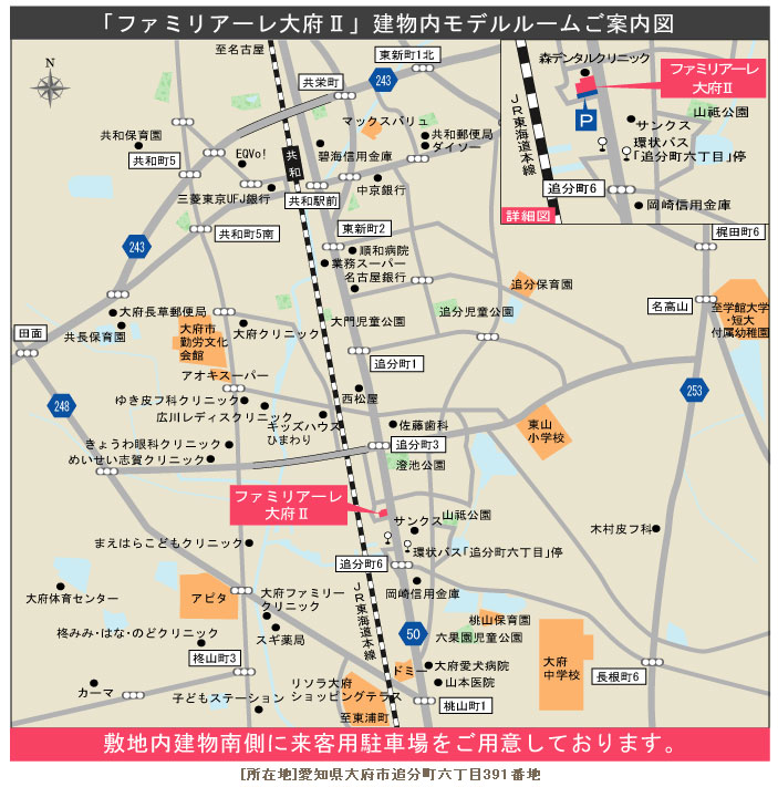 ホームズ ファミリアーレ大府iiの建物情報 愛知県大府市愛知県大府市追分町六丁目391番地 ホームズ ファミリアーレ大府iiの建物情報 愛知県大府市愛知県大府市追分町六丁目391番地