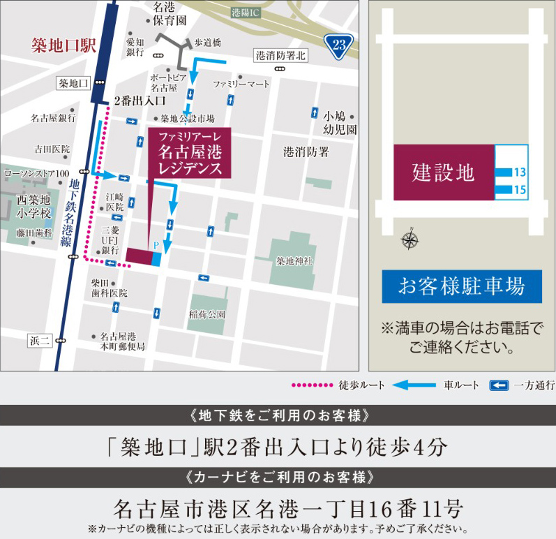 ホームズ ファミリアーレ名古屋港レジデンスの建物情報 愛知県名古屋市港区名港一丁目1603番