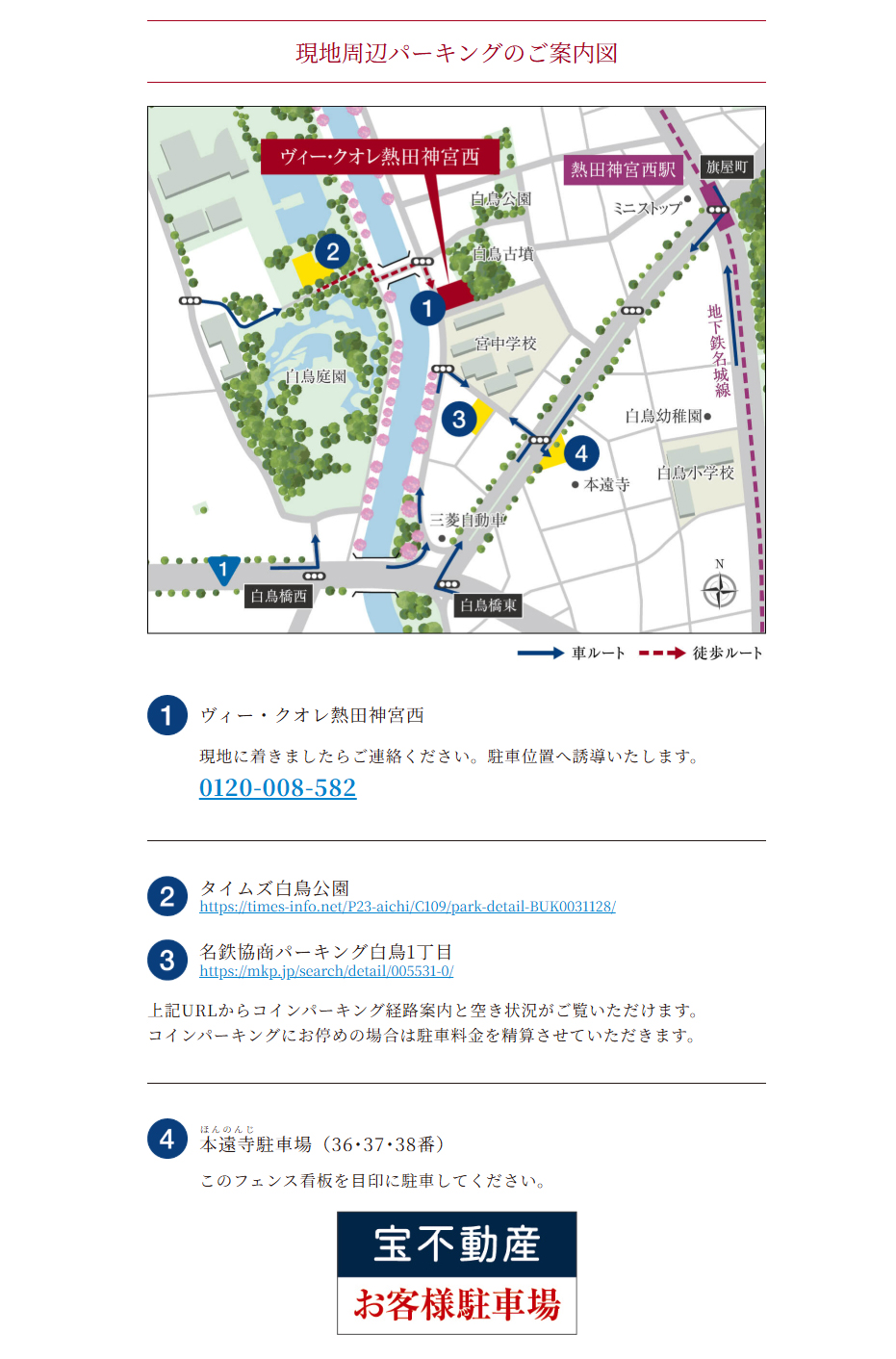 ヴィー・クオレ熱田神宮西：モデルルーム地図