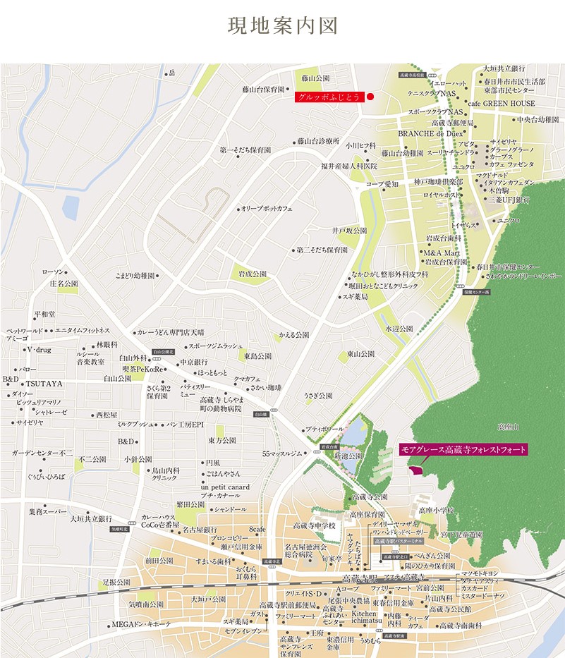 ホームズ モアグレース高蔵寺フォレストフォートの建物情報 愛知県春日井市高座町字高蔵林1930番587 ホームズ モアグレース高蔵寺フォレストフォートの建物情報 愛知県春日井市高座町字高蔵林1930番587