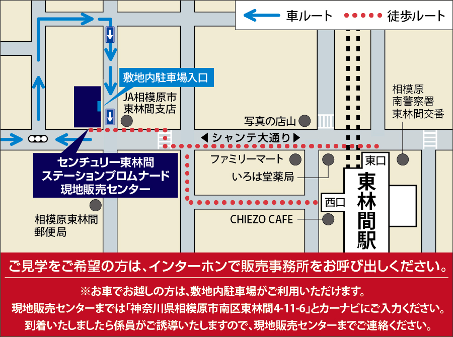 ホームズ センチュリー東林間ステーションプロムナードの建物情報 神奈川県相模原市南区東林間四丁目5820番15 地名地番 神奈川県相模原市 南区東林間四丁目11番6 号 住居表示