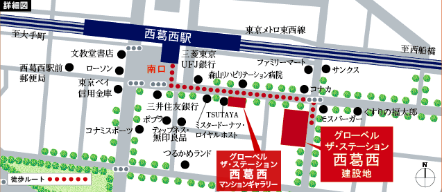 ホームズ グローベル ザ ステーション 西葛西の建物情報 東京都江戸川区西葛西6丁目18 11他 登記簿 西葛西6丁目18番以下未定 住居表示 ホームズ グローベル ザ ステーション 西葛西の建物情報 東京都江戸川区西葛西6丁目18 11他 登記簿 西葛西6丁目18番以下未定 住居表示