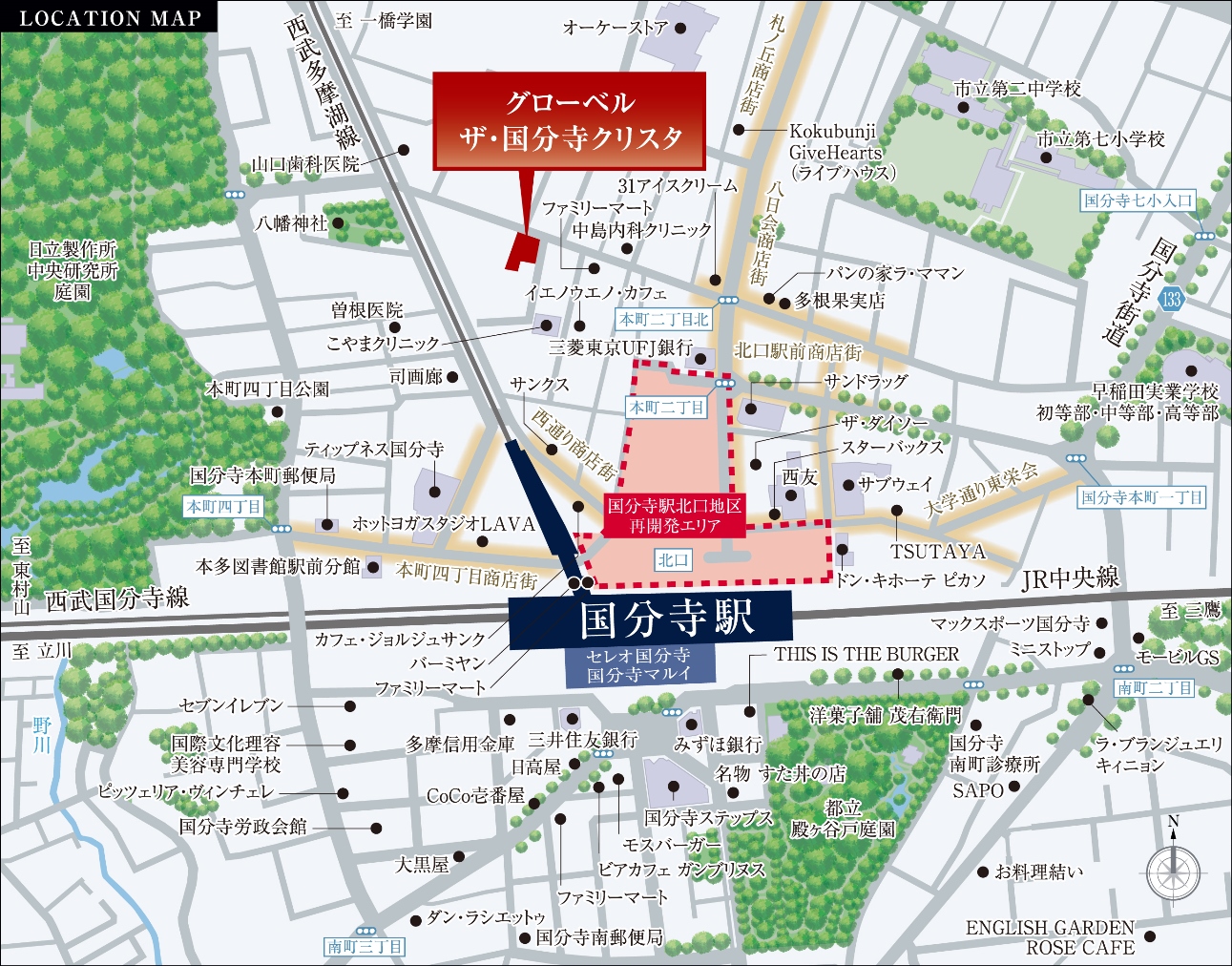 ホームズ グローベル ザ 国分寺クリスタの建物情報 東京都国分寺市本町3丁目23番地18他 登記記録
