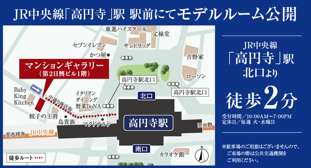 ホームズ グローベル ザ プレイス 東高円寺の建物情報 東京都杉並区高円寺南一丁目448番18他 登記記録 ホームズ グローベル ザ プレイス 東高円寺の建物情報 東京都杉並区高円寺南一丁目448番18他 登記記録