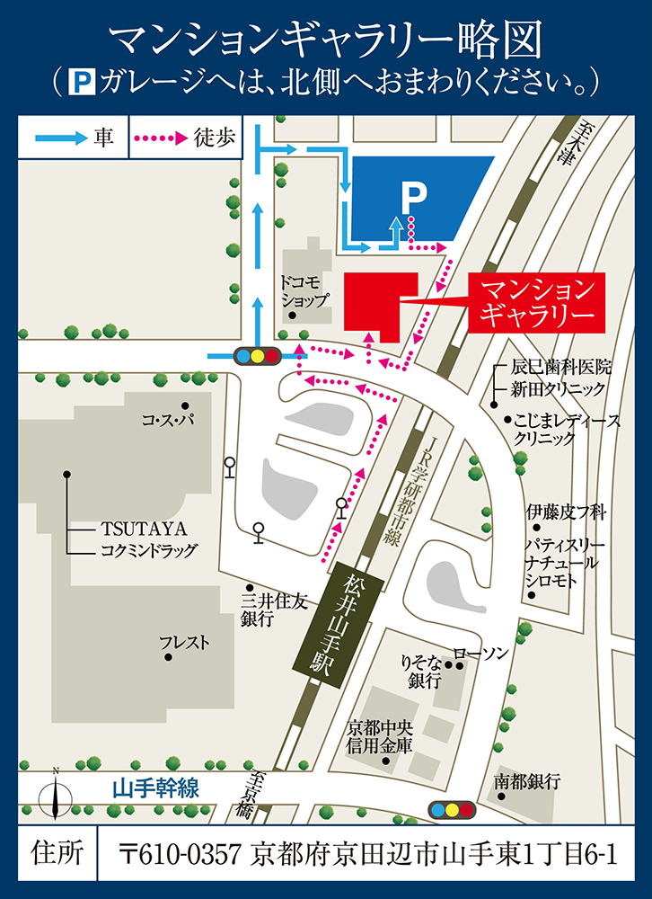 【ホームズ】京阪東ローズタウン ライズプレイスの建物情報｜京都府京田辺市山手西1丁目1番1他