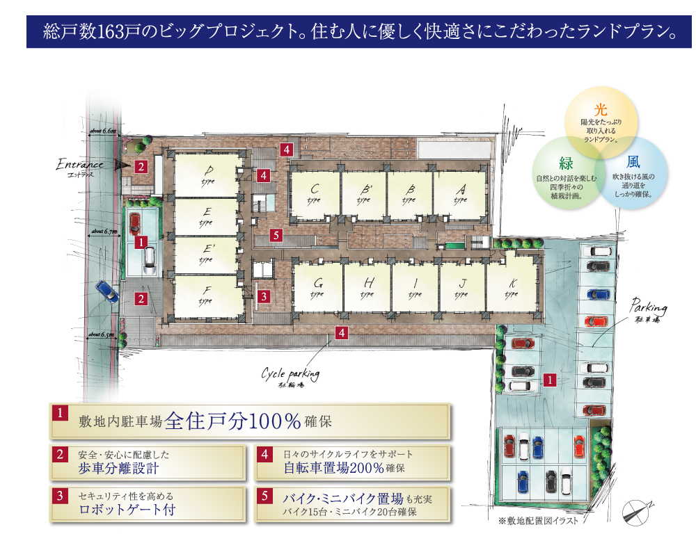 ホームズ パデシオン大津 ザ グランドセントラルの建物情報 滋賀県大津市中央4丁目27番1 他 ホームズ パデシオン大津 ザ グランドセントラルの建物情報 滋賀県大津市中央4丁目27番1 他