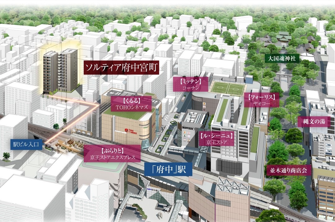 ソルティア府中宮町 「府中」駅徒歩3分。ショッピングからグルメ、文化まで謳歌できるエリア。