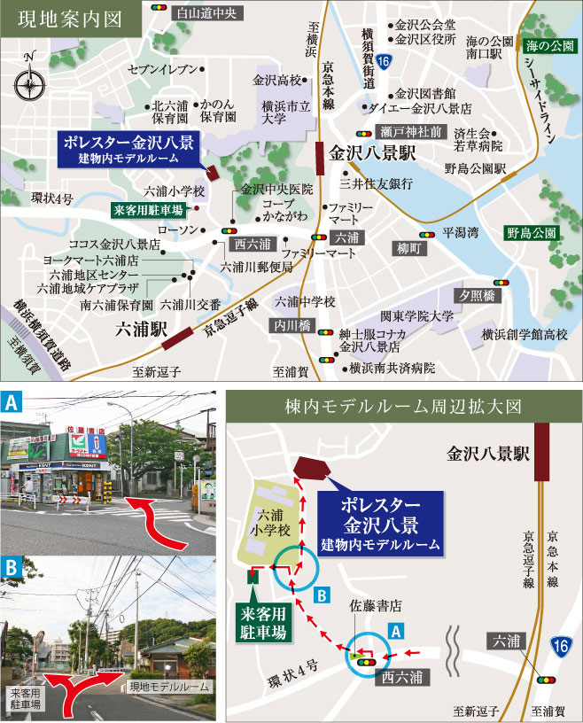 ホームズ ポレスター金沢八景の建物情報 神奈川県横浜市金沢区六浦2丁目3700番1