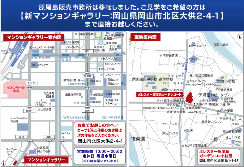 ホームズ ポレスター原尾島ガーデンコートの建物情報 岡山県岡山市中区原尾島1丁目85 1 87 1 ホームズ ポレスター原尾島ガーデンコートの建物情報 岡山県岡山市中区原尾島1丁目85 1 87 1